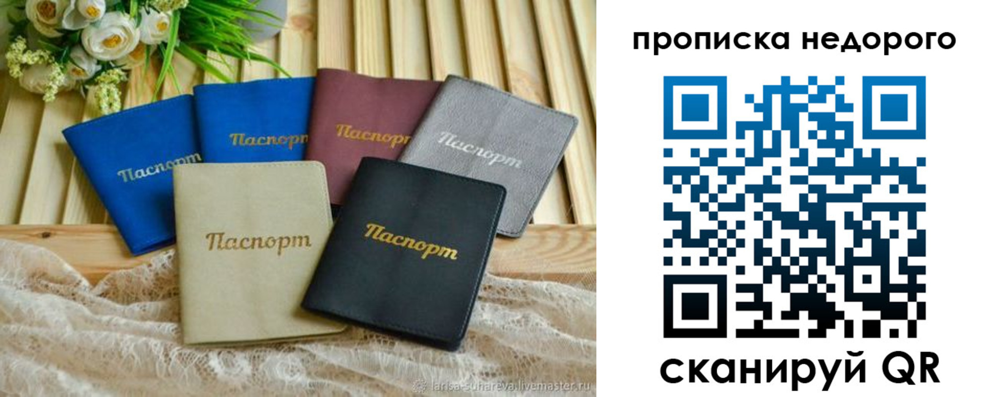 временная регистрация адрес в Жуковском