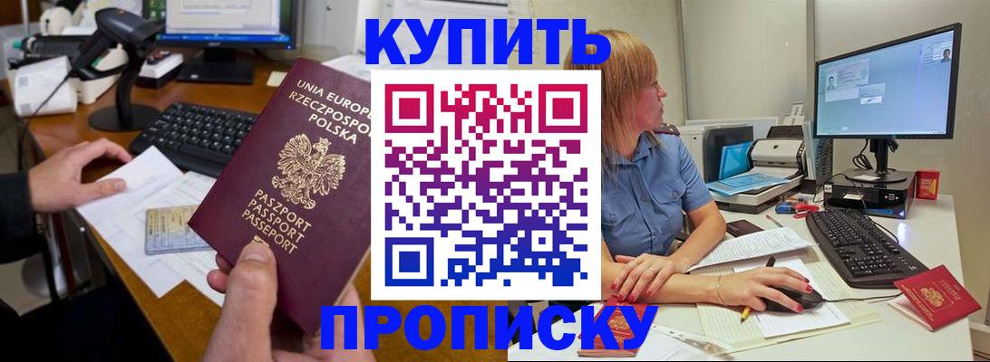 временная регистрация 2025 в Жуковском