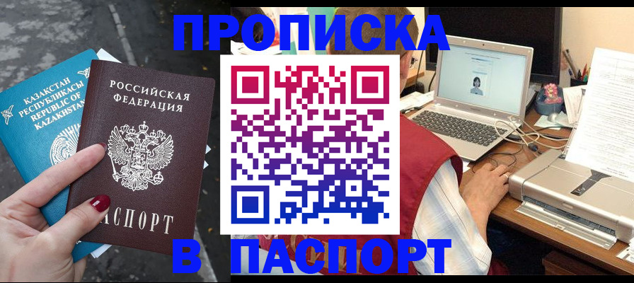 временная регистрация госуслуги в Жуковском