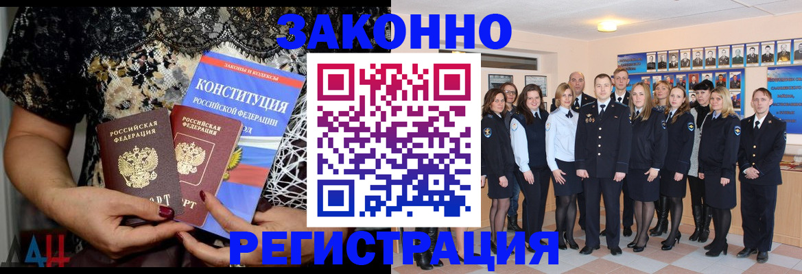 прописка от собственника в Жуковском