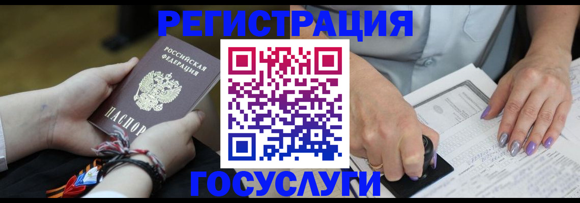 прописка для кредита в Жуковском