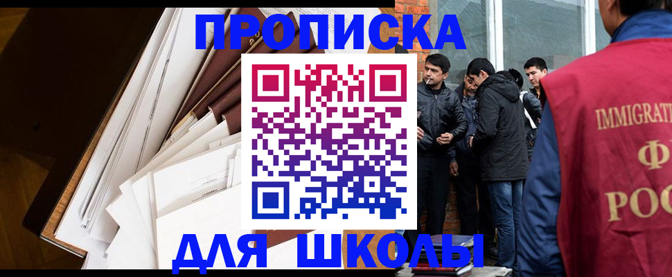 временная регистрация законно в Жуковском